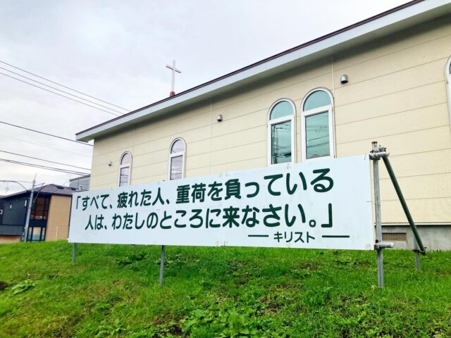 ．
．
／
新年おめでとうございます🎊
＼
 
 
主の年2025年、おめでとうございます！
年末年始、いかがお過ごしでしょうか。😊
 
昨年も神さまの守りのうちに諸集会がおこなわれ感謝でした。
 
毎週日曜日の礼拝と水曜日の祈り会はもちろん、
春にはイースター礼拝と三浦綾子文学講演会、
夏には東京基督教大学の夏期伝道チームと一緒に夏祭り、
秋にはLiving in Praiseによるゴスペルライブコンサート、
そしてこのクリスマスには 子ども向けイベントや
クリスマス礼拝、キャンドルサービスが行われました。
 
ご来場くださった皆様、ありがとうございました！！
 
 
2025年も港南福音教会は、地域の皆様に
神さまの祝福と愛をお届けできるよう仕えてまいります。
 
すでに今年のイベントもいくつか予定されておりますので
どうぞお楽しみにしていてくださいね☺️𖤐 ̖́-‬
 
 
また、2025年最初の集会としては
1月5日(日)朝10:30から 新年礼拝が行われます。
 
新しい年の始まりを聖書の言葉とともにスタートしませんか？
どなたでもお気軽にお越しください⋆｡˚✩
 
 
皆様の上に神さまの祝福が豊かにありますように！
今年もどうぞよろしくお願いいたします😊
 
 
 
#室蘭市 #港南町 #キリスト教会 #港南福音教会 #クリスチャン
#2025年 #happynewyear #新年 #新年礼拝