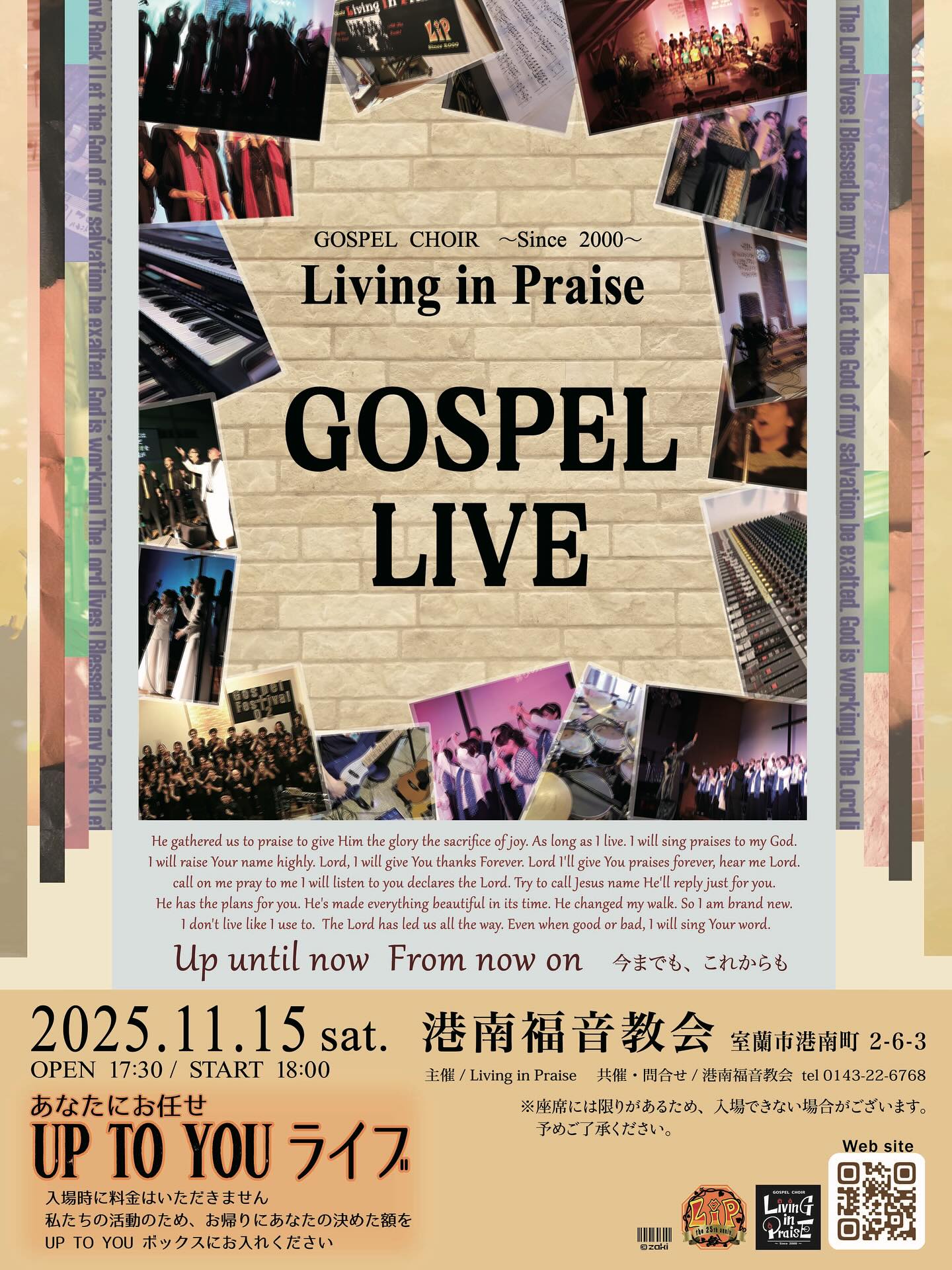 ．
．
／
今年もやります！ゴスペルライブ🕺！！
＼
 
昨年大好評だったゴスペルクワイア
“Living in Praise” 通称 “LiP”（リップ）の
ライブコンサートが今年も行われます！🕺✨

【11/15(土) OPEN17:30／START18:00】
 
入場料は「あなたにおまかせ」！
どなたでもお気軽にお越しください😆❣️
 
．
60席程度をご用意していますが、
チケット制ではありませんので
お早めにご来場ください🙇🏻‍♂️🙇🏻‍♂️
 
昨年よりさらにパワーアップした
臨場感あふれる「生」のゴスペルを
ぜひお楽しみください😊✨
皆様のご来場をお待ちしております！！
 
． 
▶︎日時▶︎▶︎ 11月15日(土)
開場 17:30 ／ 開演 18:00

▶︎会場▶︎▶︎ 港南福音教会
室蘭市港南町2-6-3（🅿️有り）
 
．
#室蘭イベント #ゴスペルライブ #ライブコンサート #ゴスペルクワイア #LiP #LivinginPraise #gospelmusic 
#室蘭市 #港南町 #港南福音教会